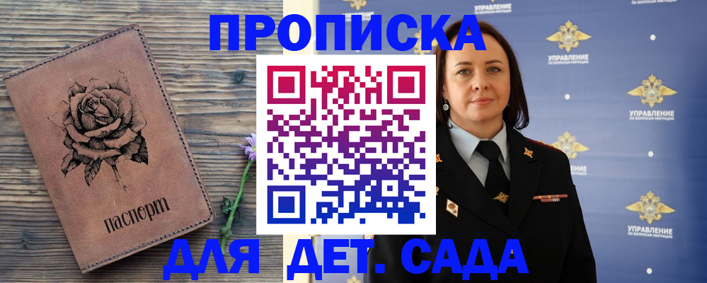 временная регистрация недорого в Десногорске