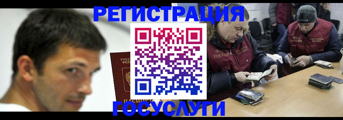 регистрация в Десногорске