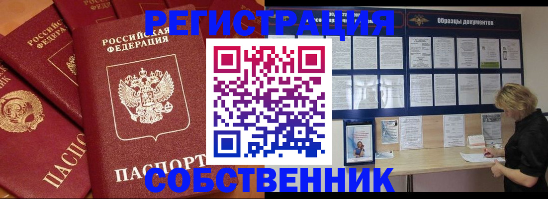 пропишу в квартире в Десногорске